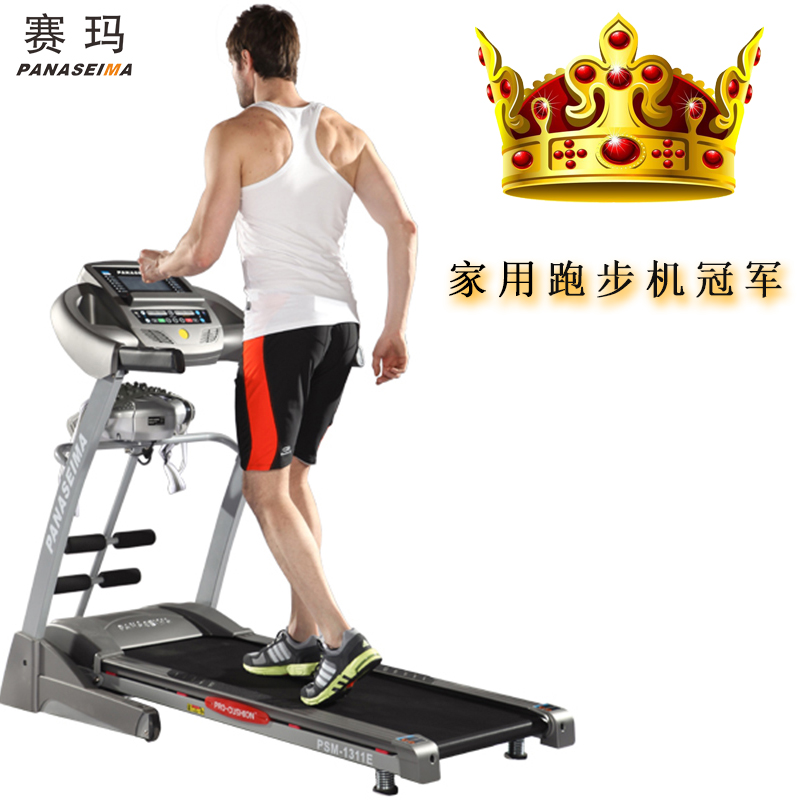 跑步機生產(chǎn)廠家