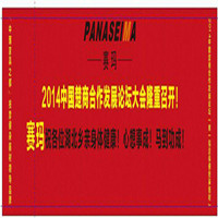 熱烈祝賀2014中國楚商合作發(fā)展論壇大會隆重即將召開！