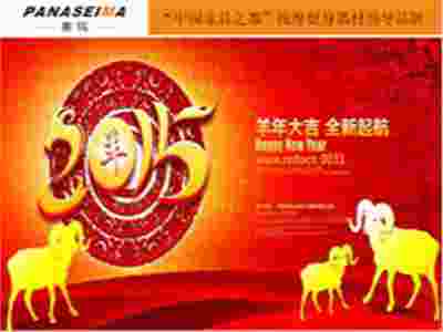 賽瑪企業(yè)-2015開年慶典暨慶三八婦女節(jié)晚會(huì)！