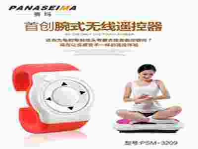 賽瑪PANASEIMA行動(dòng)派3D塑身抖抖機(jī)——?jiǎng)?chuàng)新的手環(huán)操控，助力健康運(yùn)動(dòng)好生活！