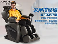 實(shí)惠的家用按摩椅哪里有？