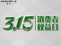 賽瑪支招——教你選對(duì)家用按摩椅，不再害怕“3.15”
